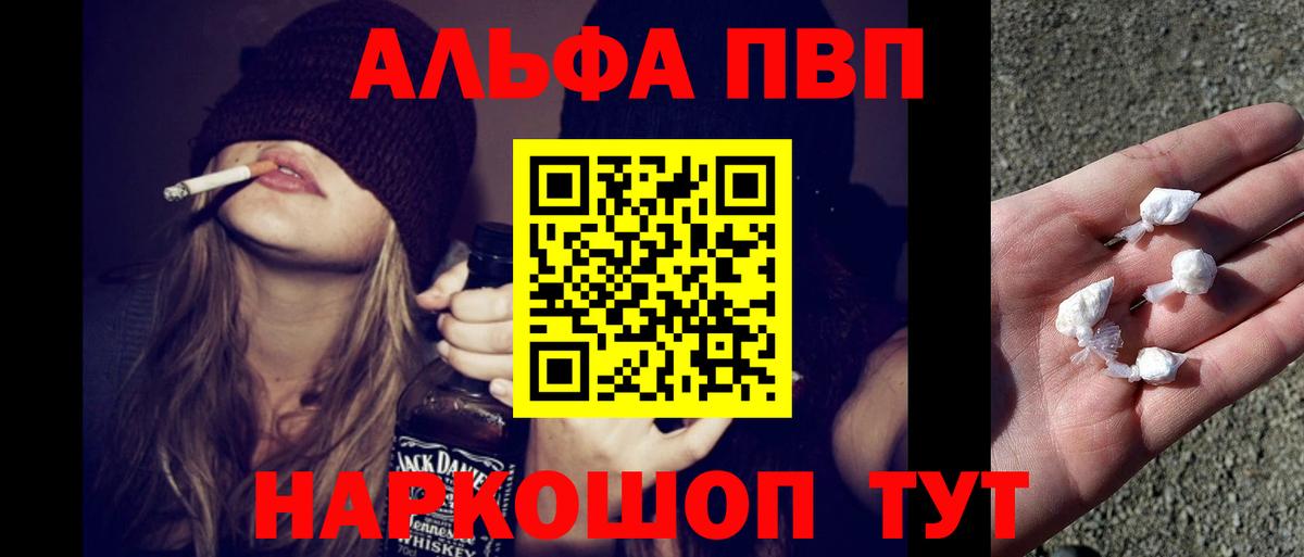 Alfa_PVP  Вход с VPN  Самара  APVP Соль  где купить наркоту  Alfa_PVP мука  А ПВП Crystall 