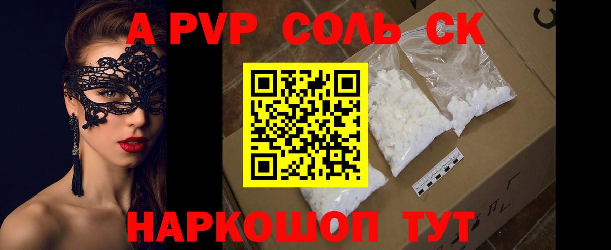 А ПВП СК Самара
