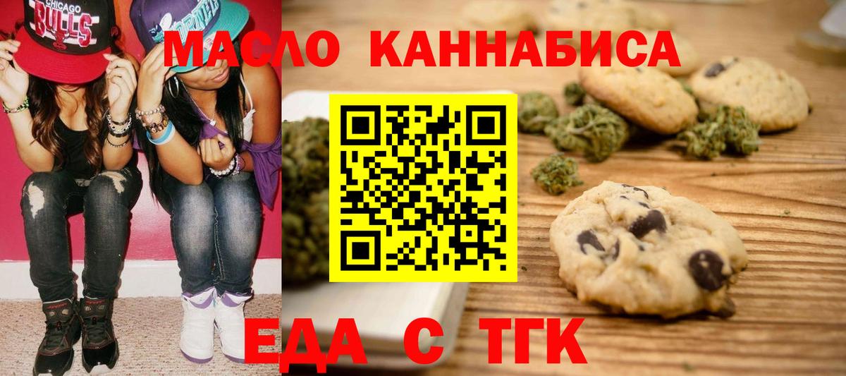 Canna-Cookies конопля  Вход с VPN  Самара 