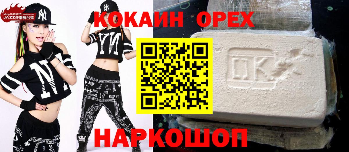 КОКАИН VHQ Самара