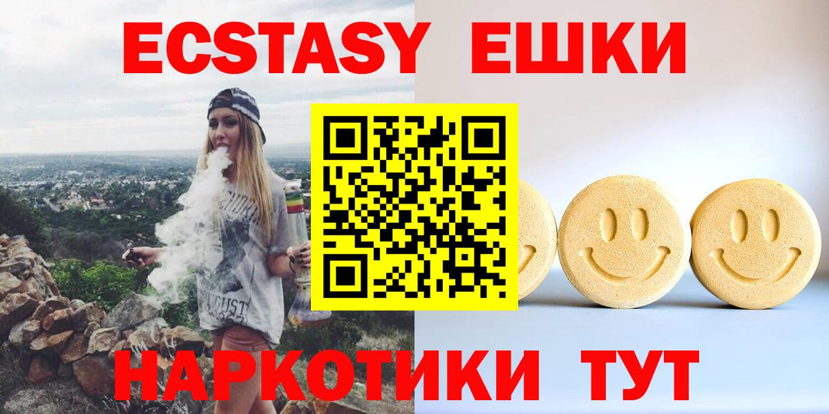 ЭКСТАЗИ таблы Самара