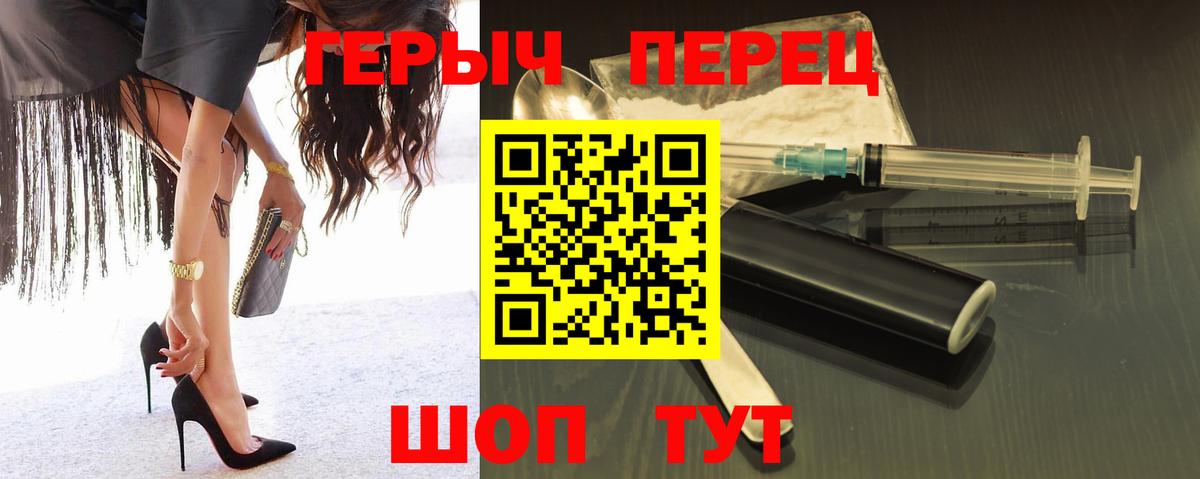 ГЕРОИН герыч Самара