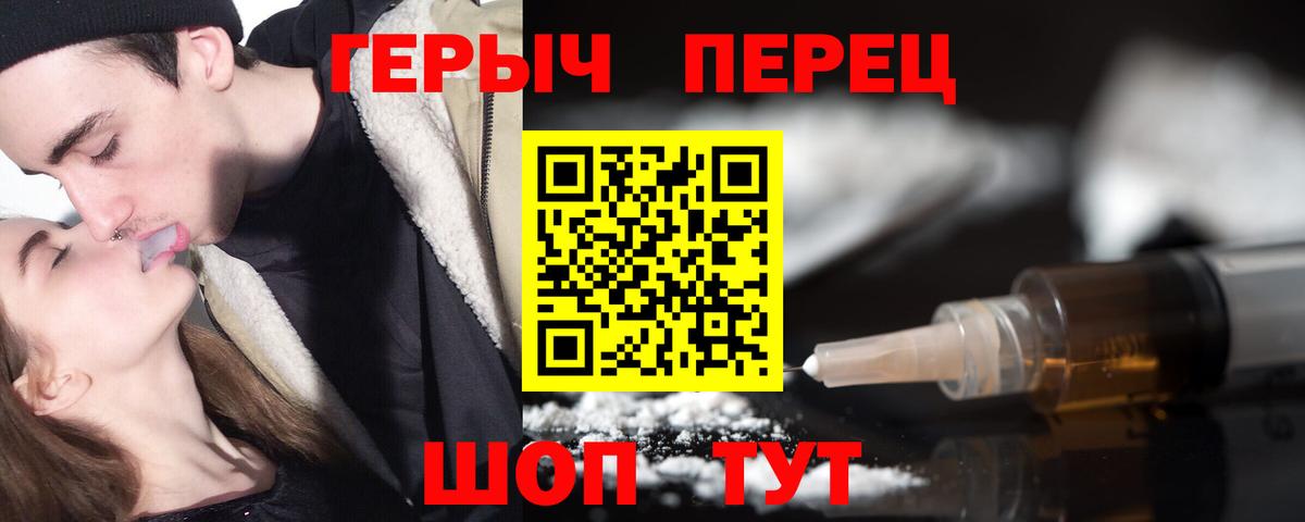 ГЕРОИН белый  Вход с VPN  Самара 