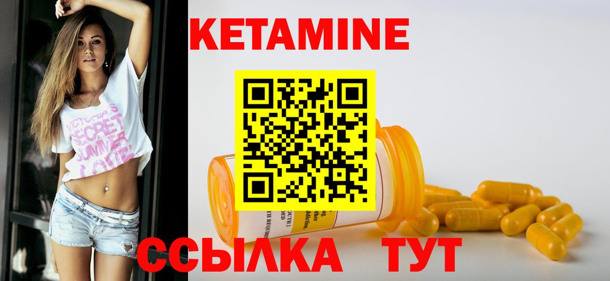 Кетамин ketamine  Вход с VPN  Кетамин VHQ  Самара 