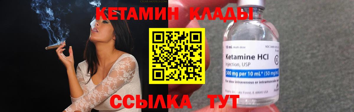 Кетамин ketamine Самара