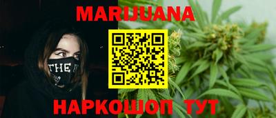 марихуана Бузулук