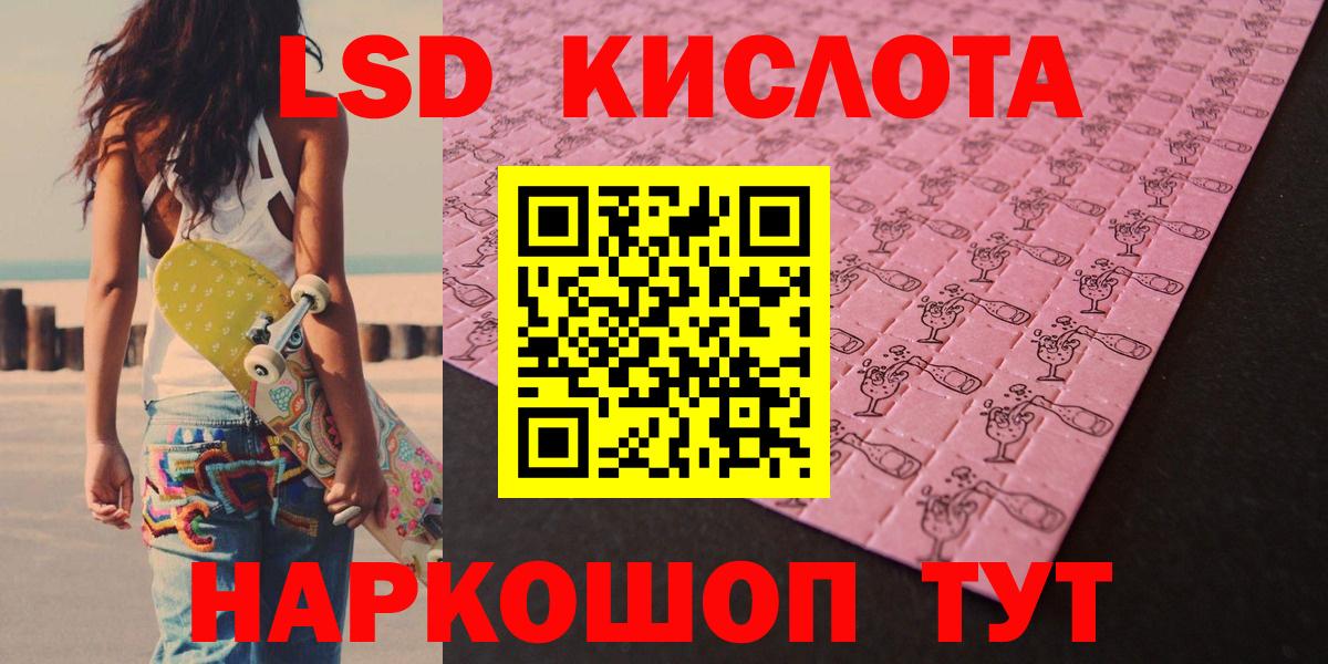ЛСД экстази кислота Самара