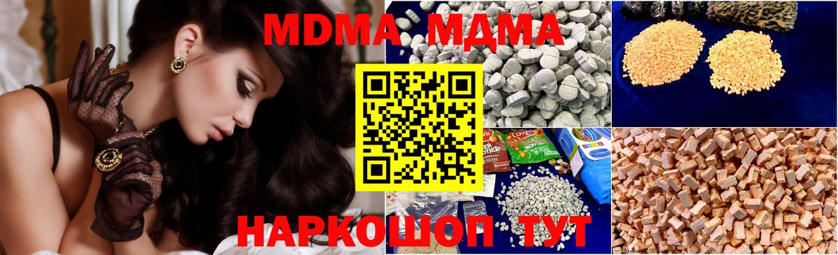 МДМА кристаллы  МДМА VHQ  Самара  MDMA  Вход с VPN 
