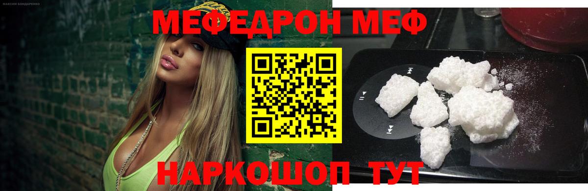Мефедрон мука  Вход с VPN  omg маркетплейс  Самара 
