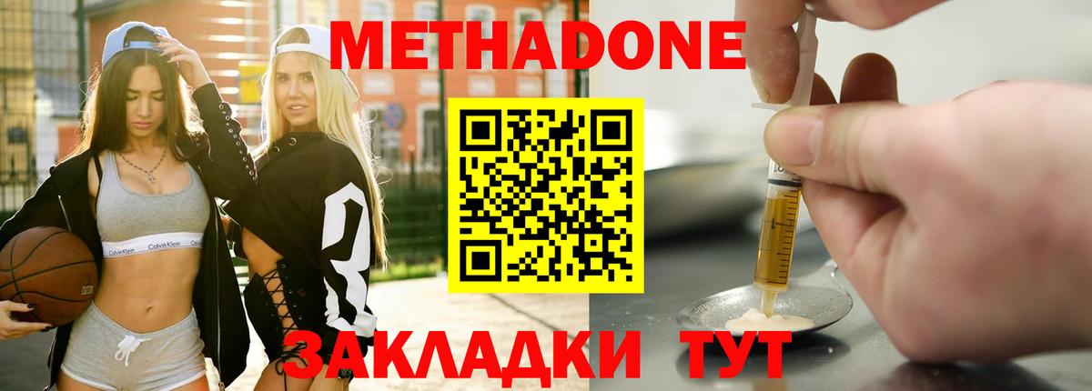 mega вход  МЕТАДОН мёд  МЕТАДОН мёд  Вход с VPN  Самара 