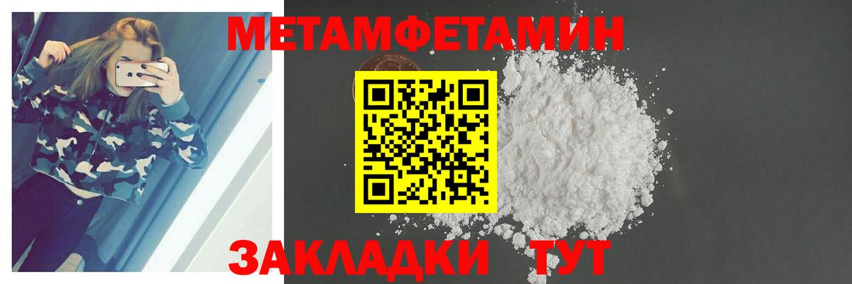 Метамфетамин Декстрометамфетамин 99.9% Самара