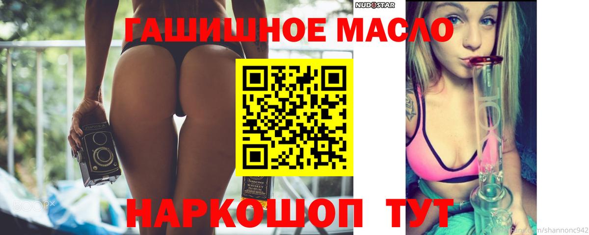 Дистиллят ТГК THC oil Самара